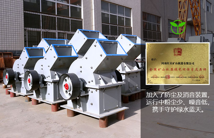 金年会体育官网入口建筑砂石料锤式破碎机