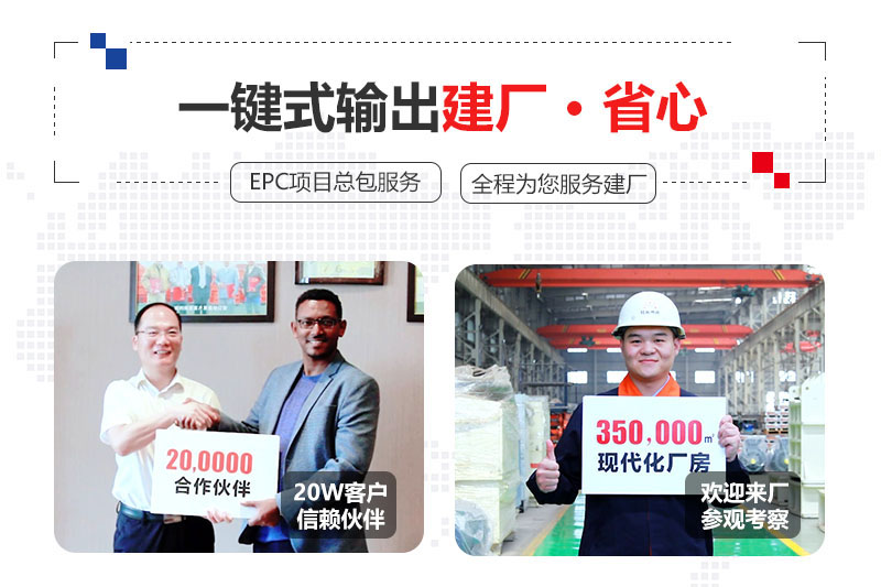 金年会提供总包服务、合作建厂