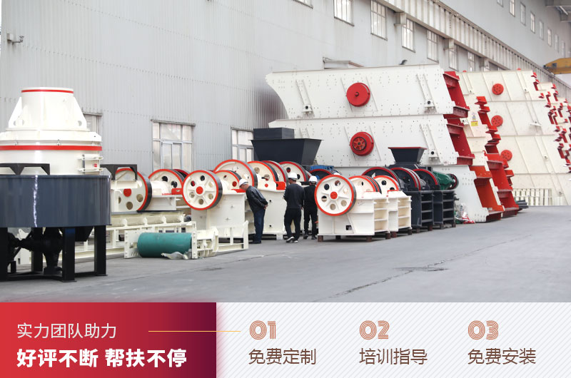 用户到厂考察金年会细颚破碎机